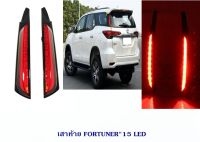 เสาไฟท้าย TOYOTA FORTUNER 2015 LED สีแดง