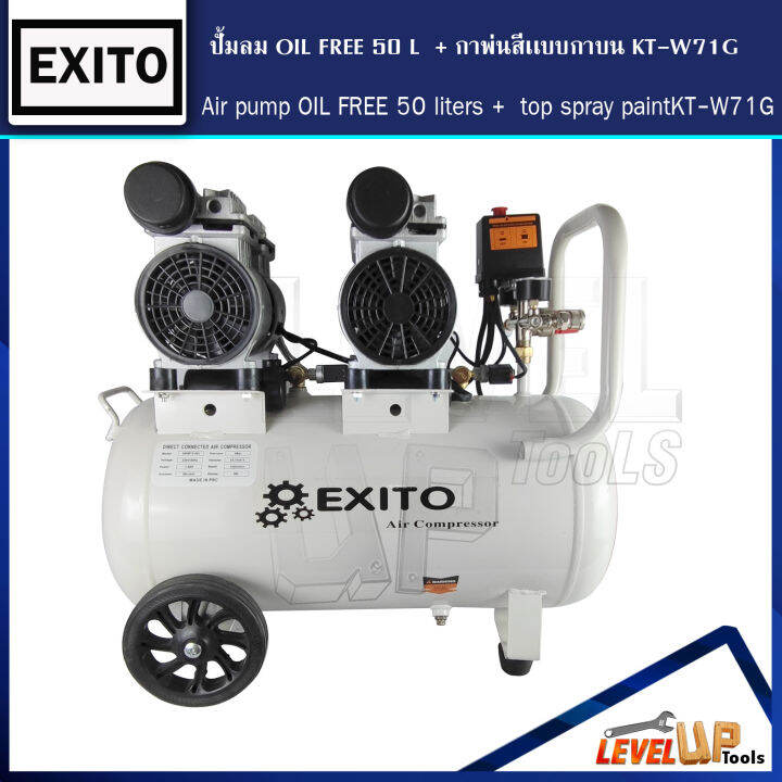 ชุดเซ็ท-exito-ปั้มลม-oilfree-50ลิตร-พร้อมสายลมถัก-15-เมตรและกาพ่นสี-รุ่น-kt-w71g-พร้อมใช้งาน