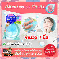 1 ชิ้น BEAUMORE ที่ขัดหน้าพกพา ที่ขัดสิว ซิลิโคนนวดหน้า กำจัดสิวเสี้ยน สิวหัวดำ Facial Cleansing Pad ที่ขัดหน้า แผ่นขัดหน้า (คละสี)