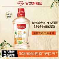 mouthwash orange flower reduces bacterial bad breath fresh add alcohol fragrance student portable