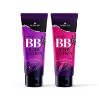 เมลิน บีบีโลชั่น Meilin Luxury BB Body Lotion