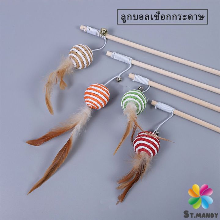 md-ไม้แฮนด์เมด-ไม้ตกของเล่นสัตว์เลี้ยง-handmade-funny-cat-stick