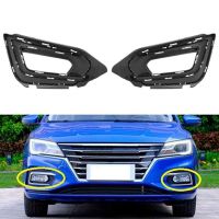 1Pair Car Front Bumper Fog Light Cover Bezel Fog Lamp Grille with Hole Replacement for SAIC ROEWE I5