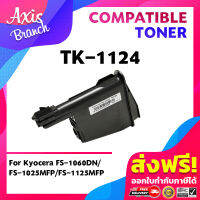 AXIS BRANCH Toner ตลับหมึกโทนเนอร์เลเซอร์ TK1124 1124 TK-1124 For Kyocera Printer  FS-1060DN FS-1025MFP FS-1125MFP