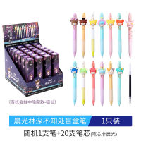 Chengguang Lin Shen Did Not Know Where the Blind Box Pen Joint Name QiqianNanciCute Girls0.5Bullet Press Neutral Pen