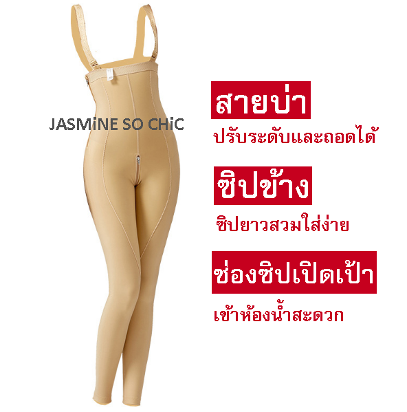 ชุดกระชับสัดส่วน-หลังดูดไขมัน-ช่วงเอว-หน้าท้อง-สะโพก-ต้นขา-น่อง-full-body-liposuction