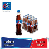 เอสโคล่า น้ำอัดลม กลิ่นโคล่า 360 มล. 12 ขวด est Cola Soft Drink 360 ml Pack 12