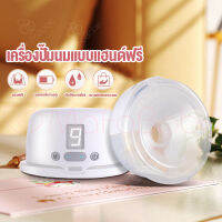 MafaBabe ฟปั๊มนมเครื่องปั๊มนมแบบแฮนด์ฟรีไร้สาย Wireless hands-free breast pump 2 in 1 เครื่องปั๊มน้ำนมแบบชาร์จไฟแบบพกพาสำหรับการเดินทางและบ้ 16/18/20/22/24mm