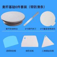 [COD] Turntable Mounting Table Baking Tools Set of Plastic Birthday