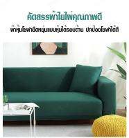 guibai Kuyan ชุดคลุมโซฟาสไตล์ฝรั่งเศส ผ้าห่มเต็มตัว สีพื้น ป้องกันฝุ่นอย่างครบวงจร