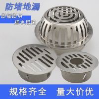 ✘∋stainless steel flat floor drain 110pvc drainage pipe Anti-blocking 304 filter mesh floor drain cover 75 roadside rain gutter