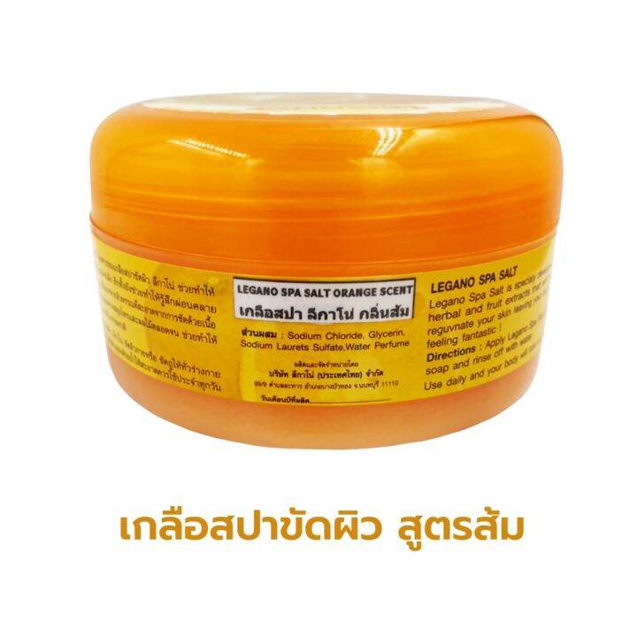 สครับผิวขาว-เกลือสปาขัดผิว-ลีกาโน่-250g-สครับส้ม-บำรุงพรรณให้ขาวกระจ่างใส-ลดผิวหมองคล้ำ-จุดด่างดำ-ปกปิดรูขุมขน