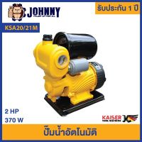 ( Promotion+++) คุ้มที่สุด ปั๊มน้ำอัตโนมัติ Kaiser ปั๊มน้ำ ปั๊มน้ำออโต้ รุ่น KSA20/21M ราคาดี ปั้ ม น้ำ ปั๊ม หอยโข่ง ปั้ ม น้ํา โซ ล่า เซล เครื่อง ปั๊ม น้ำ อัตโนมัติ