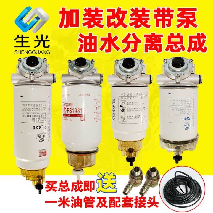 Add modified diesel filter assembly PL270 PL420 oilwater separator