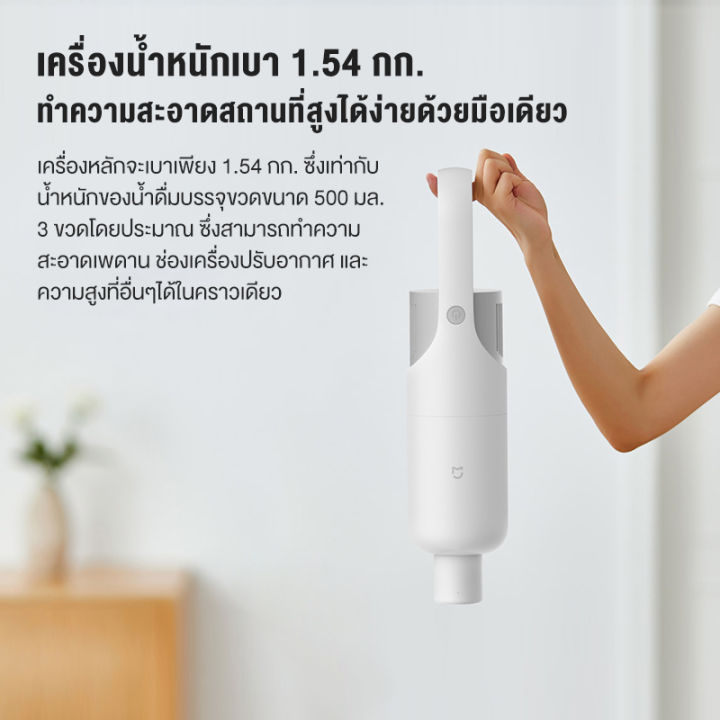 hot-xiaomi-mi-handheld-vacuum-cleaner-เครื่องดูดฝุ่น-เครื่องดูดฝุ่นในบ้าน-เครื่องดูดไรฝุ่น-เครื่องดูดผุ่น-ดูดฝุ่น-ที่ดูดฝุ่น-เครื่องดูดฝุ่นไฟฟ้า-แบบมือถือ-แรงดูด-16000pa