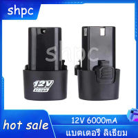 แบตเตอรี่ลิเธียมเหมาะสำหรับเครื่องตัดหญ้าไฟฟ้า ความจุของแบต 6000 MAH 12V 3 ชั่วโมงต่อการชาร์จหนึ่งครั้งแบตเตอรี่เครื่องตัดหญ้า Lawn Mower Battery