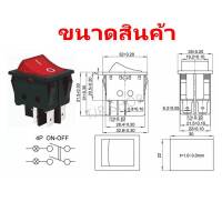 TJR  สวิทซ์แอมป์ ขนาดใหญ่ (Rocker switch) มีไฟ สีแดง/สีเขียว  4 ขา  20A125V  15A