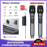 SU601/SU602/SU604 ไมโครโฟนไร้สาย 2 ไมโครโฟนแบบใช้มือถือ 50M ระยะทางรับ UHF  Cyclic ชาร์จไม่มีการรบกวน KTV เวทีวงดนตรีประสิทธิภาพใช้ สินค้าออริจินัล