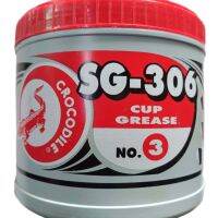 CROCODILE จารบี จระเข้ เบอร์ 3 SG306 ขนาด 500 , 1000 กรัม สีแดง รุ่นงานทั่วไป Chassis grease