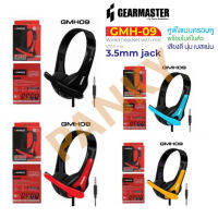 GEARMASTER หูฟังแบบสวมครอบศีรษะ รุ่น GMH-09 ระบบเสียงสเตอริโอ ให้ความคมชัดเต็มพลัง