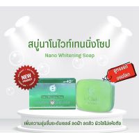 ? สบู่ลาชูเล่ [ สูตรใหม่ ] นาโนเทนนิ่งโซป Lachule Nano Whtening Soap น้ำหนัก 60 กรัม [ รับส่วนลด พิเศษ ]