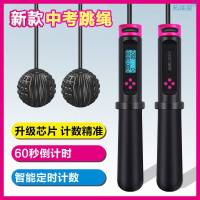 【 เชือกกระโดด 】Cordless jump rope exam electronic counting เชือกกระโดด