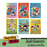 kidtuk เซต 6 เล่ม สุดคุ้ม แบบฝึกและทดสอบความพร้อม การบ้าน อนุบาล ฝึกเชาวน์ คณิตศาสตร์ ภาษาไทย และภาษาอังกฤษ ราคาพิเศษ