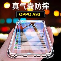 [พร้อมส่งจากไทย]Case OPPO A93 เคสใส เคสกันกระแทก เคส Oppo A93