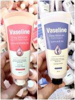 สินค้านำเข้า/แท้100% Vaseline Deep Moisture Cream 60ml.ครีมบำรุงมือ/ครีมบำรุงเท้า