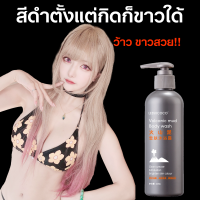 ครีมอาบน้่ำโคลนภูเขาไฟ 220ml ครีมอาบน้ำขาว สบู่ผิวขาว ครีมอาบน้ำโทนอัพ ครีมอาบน้ำโคลนภูเขาไฟ ครีมอาบน้ำ เจลอาบน้ำ Volcanic Mud Shower Gel