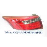 ไฟท้าย TOYOTA VIOS 2013 LED สโม๊ก-แดง EAGLEYE (1 คู่)