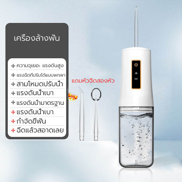 giu-ของแท้-เครื่องล้างฟัน-พกพา-ความจุน้ำ-230-มล-ไหมขัดฟันพลังน้ำ-ปรับความแรงน้ำ-3-ระดับ-แถม-2-หัวฉีด-water-floseser-ขจัดเศษอาหารตามซอกฟัน-เหมาะสำหรับคนที่จัดฟัน-ปากสะอาดใน-1-นาที-ลดกลิ่นปาก-คราบหินปูน