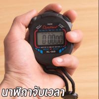 【Truth】COD นาฬิกาจับเวลา แบบพกพา นาฬิกาจับเวลาถอยหลัง นาฬิกาจับเวลากีฬา Stopwatch