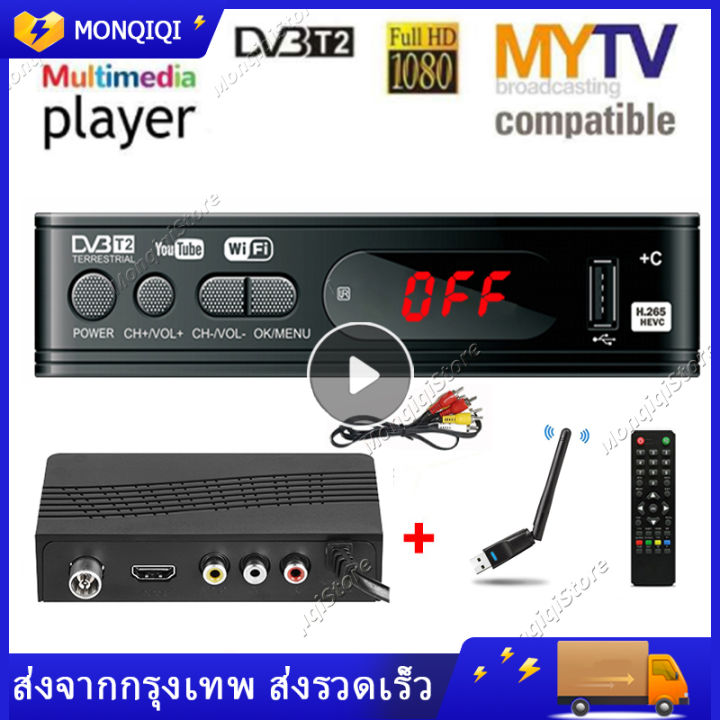 สินค้าสปอต-กล่องรับสัญญาณtv-dvb-t2-full-hd-hevc-265-ตัวรับสัญญาณดาวเทียม-wifi-ฟรีกล่องทีวีดิจิตอล-ภาพสวยคมชัด-รับสัญญาณได้ภาพได้มากขึ้น-จูนเนอร์ถอดรหัส-ราคาถูก-youtube-satellite-receiver-ชุดกล่องด้านบ