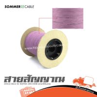 สายสัญญาณ SOMMER 2X0.22 สีม่วง SC ISOPOD 200 0408 (ม้วน100เมตร) (ใบกำกับภาษีทักเเชทได้เลยค่ะ) ฮิปโป ออดิโอ Hippo Audio