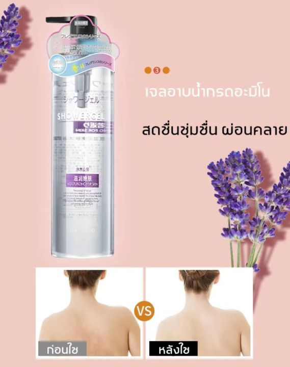 เจลอาบน้ำหอมๆ-shuimu-mountain-spring-500ml-สบู่น้ำหอม-เจลอาบน้ำหอมๆ-ครีมอาบน้ำน้ำห