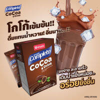 AMADO Completo Cocoa Drink (1 กล่องมี 10 ซอง) เครื่องดื่มโกโก้เข้มข้น มีคุณประโยชน์จากโปรตีน รสชาติอร่อย ช่วยให้อิ่มนาน