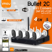 imou Bullet 2C Wifi ip camera 2MP 1080P รุ่น IPC-F22P (4ตัว) + NVR 4Ch รุ่น NVR1104HS-W-S2 (1ตัว) + Harddisk 3TB ชุดกล้องวงจรปิดไร้สาย มีไมค์ในตัว