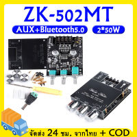 COD ZK-502MT เครื่องขยายเสียง ขยายเสียง ขยายเสียงบลูทูธ เครื่องขยายเสียงบลูทูธ เครื่องขยายเสียงบ้าน เครื่องขยายเสียงกลางแจ้ง ขยายเสียง 12v