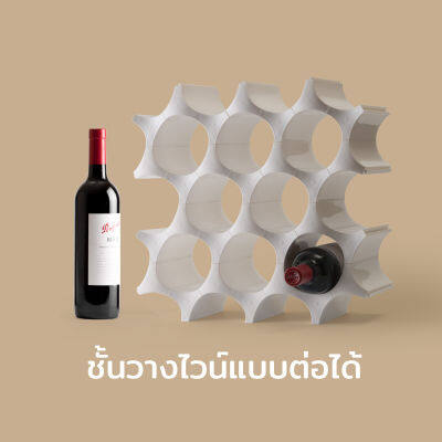 ที่เก็บขวด ที่เก็บขวดไวน์ ช่องเก็บขวด ชั้นเก็บขวด - Qualy Wine cell – Wine Rack