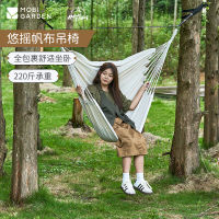 Spot parcel post Mobi Garden Outdoor Hammock and Children Swing Recliner Outdoor Camping Cradle Rocking Chair Dormitory Bedroom Glider