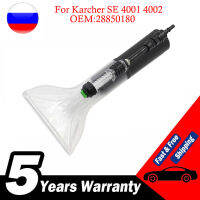 สำหรับ K Archer SE 4001 4002หัวหน้าม่านสเปรย์สกัดเบาะหัวฉีดเครื่องมือมือแปรงสูญญากาศทำความสะอาด28850180