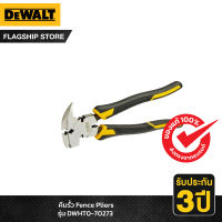 DEWALT คีมรั้ว รุ่น DWHT0-70273