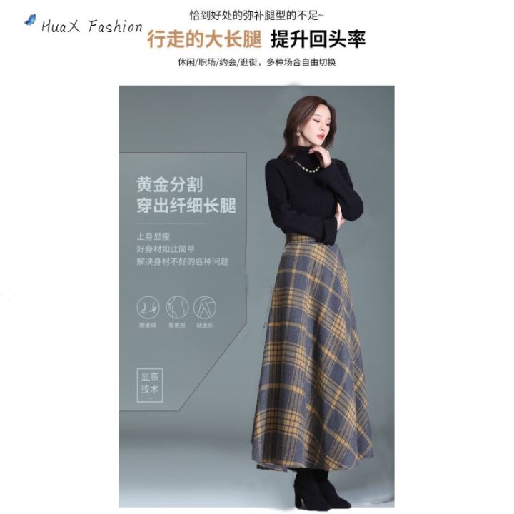 huax-women-retro-plaid-skirt-ขนาดใหญ่-casual-elegant-high-waist-slimming-large-swing-breathable-a-line-skirt