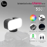 ไฟ LED ติดหัวกล้อง ULANZI VL-15 RGB