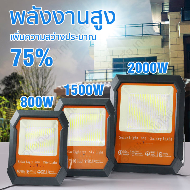 800w-1500w-2000w-แสงอาทิตย์ไฟกลางแจ้งไฟกลางแจ้ง-ip67-ip67-กันน้ำ-smd5730-ไฟแสงอาทิตย์-ledสปอตไลท์-ความสว่างที่ปรับได้ปรับได้-galaxy-light