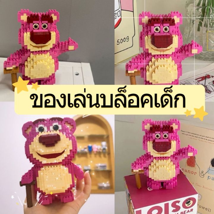 loose-cod-ของเล่นบล็อคไม้-building-block-toy-บล็อกของเล่น-ประกอบบล็อค-building-block-toy-ของเล่นเด็ก-การ์ตูน-รูปร่างน่ารัก-บล็อกไม้