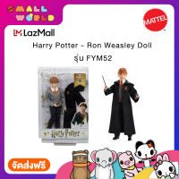 Harry Potter - Ron Weasley Doll  รุ่น FYM52