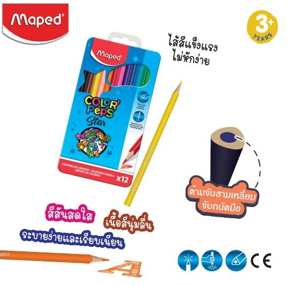 สีไม้-12-สี-กล่องเหล็ก-ดินสอสี-ดินสอสีไม้-maped-มาเพ็ด-จำนวน-1-กล่อง