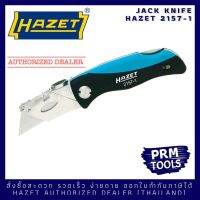 HAZET 2157-1 Jack Knife มีดพับช่างเอนกประสงค์